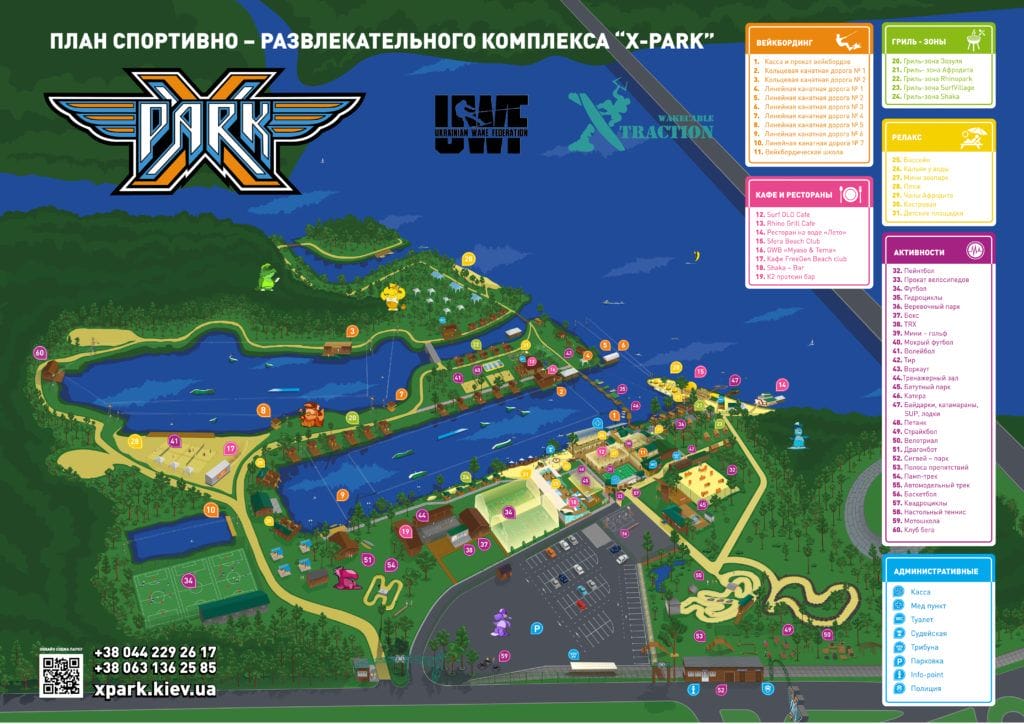 Karta парк дружбы народов Киев xpark