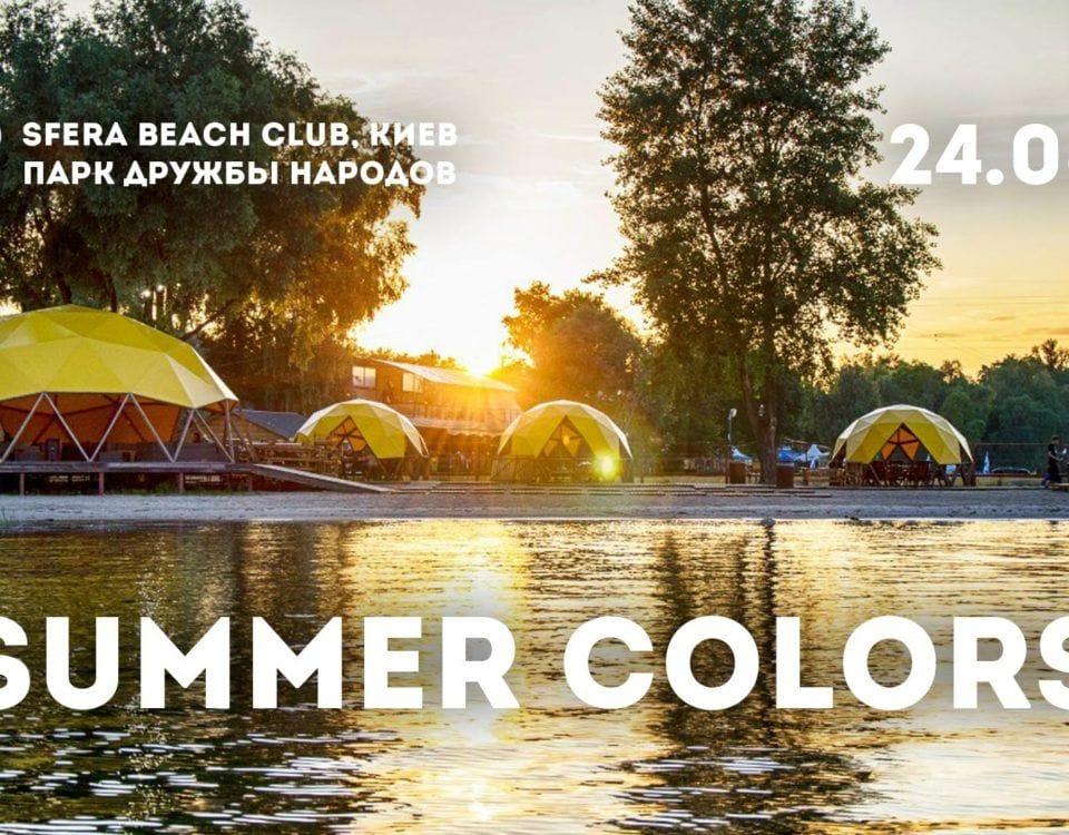 Summer Colors 4: Cube in Cube  -  24.06.2017