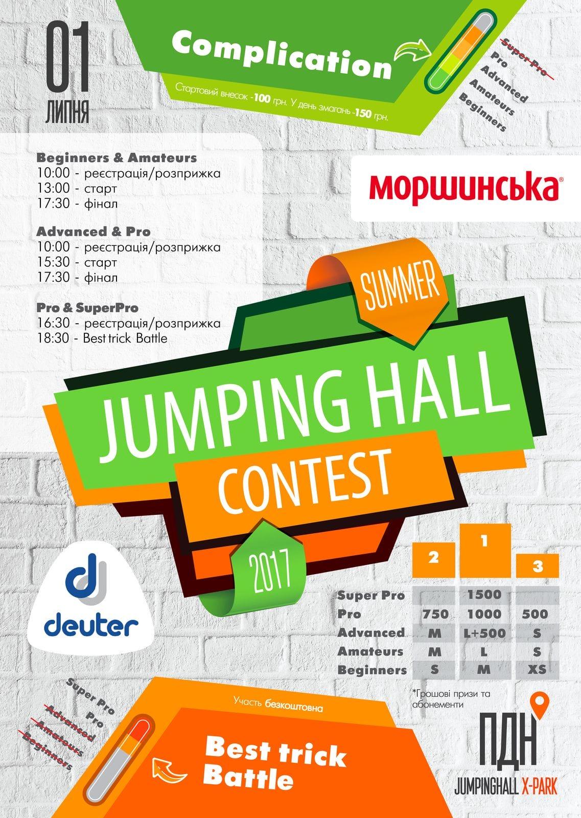 Jumping Hall Contest 2017 vol.2   -  1.07.17