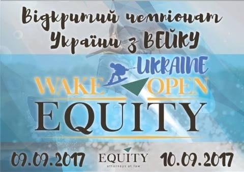 Equity Ukraine Wake Open 2017