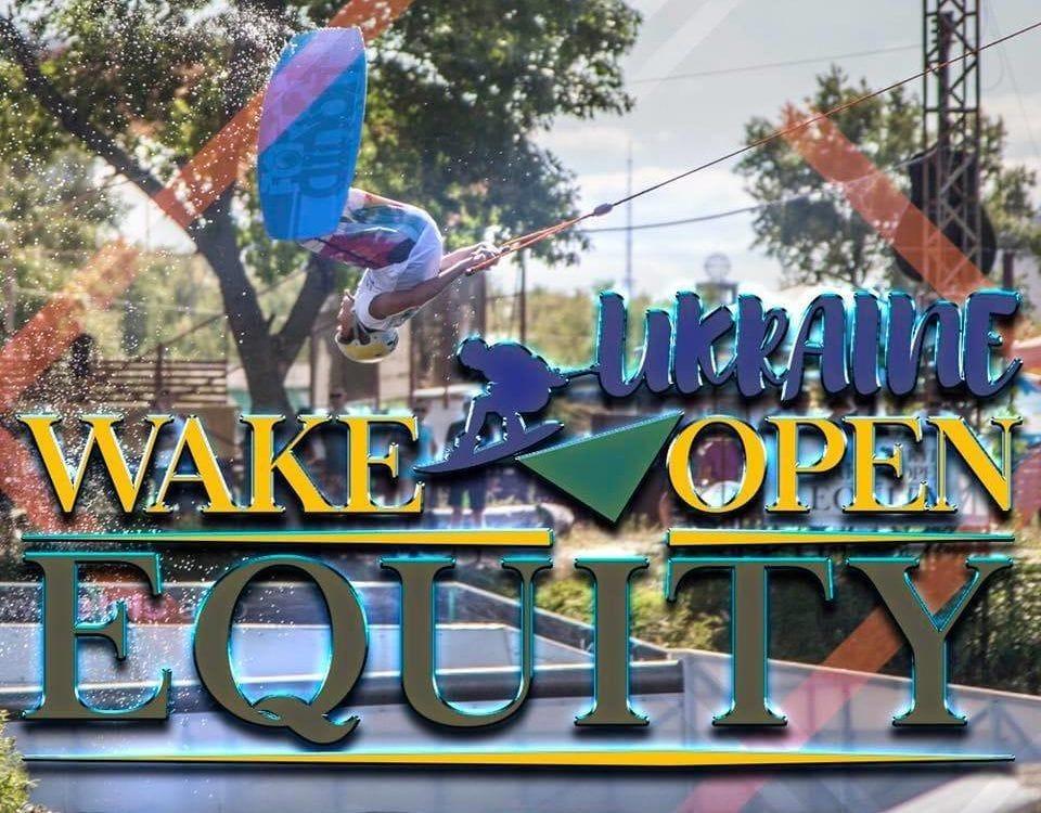 9-10.09.2017 Equity Ukraine Wake Open 2017