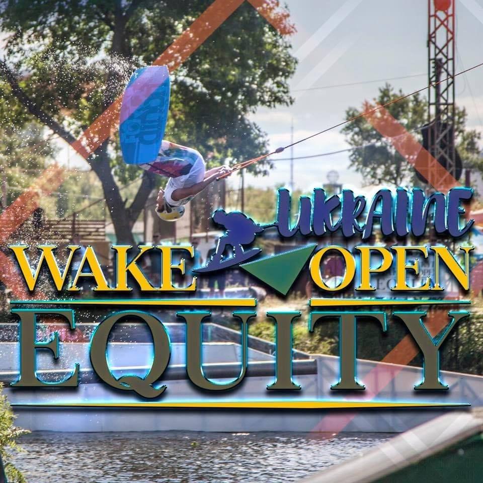 9-10.09.2017 Equity Ukraine Wake Open 2017