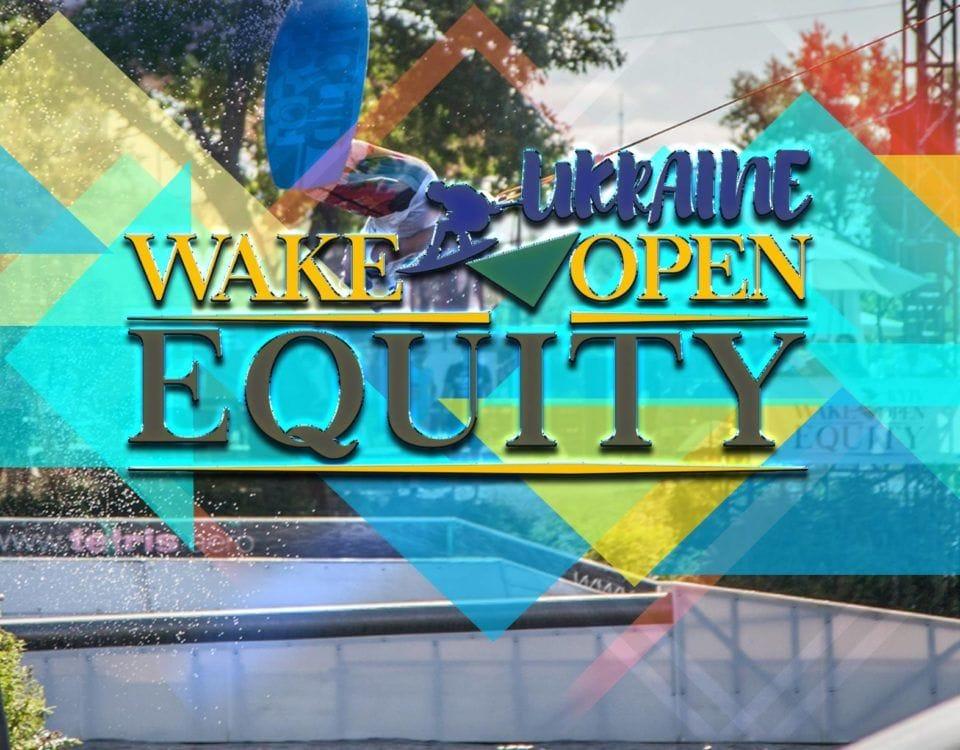 25-26.08.2018 — Соревнование по вейкборду Equity Ukraine Wake Open 2018