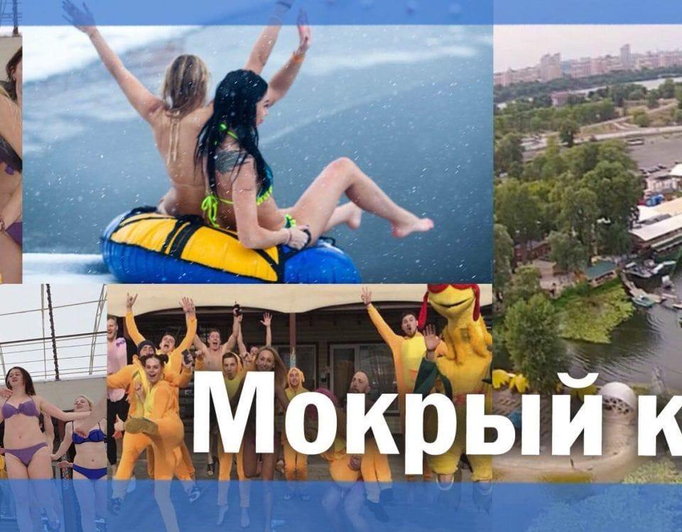 квест xpark мокрый квест