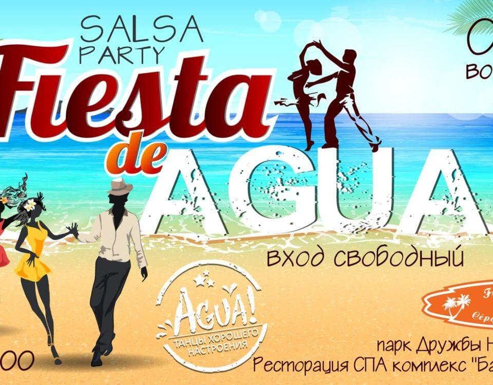 3 июня - Salsa Party | Fiesta de AGUA! (Salsa, Bachata, Kizomba)