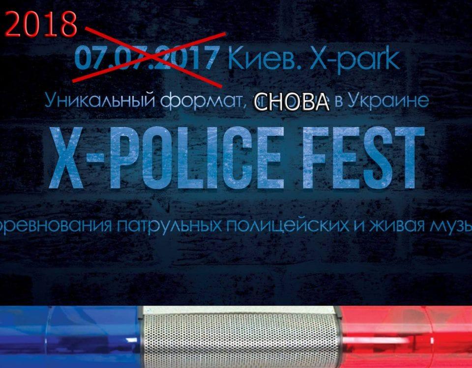 9.08.2018 - X-Police Fest