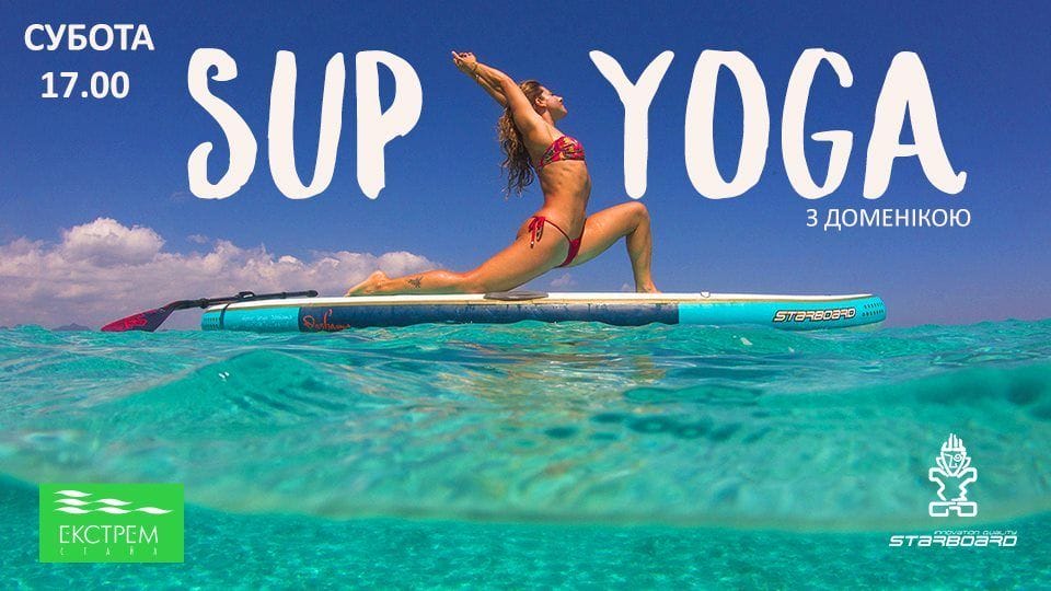 Що суботи - SUP – Йога з Доменікою!