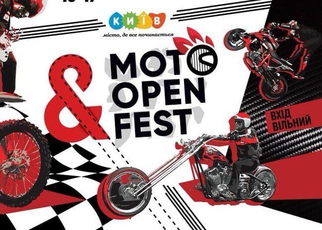 До Moto Оpen Fest залишилось 9 днів. Все іде по плану!