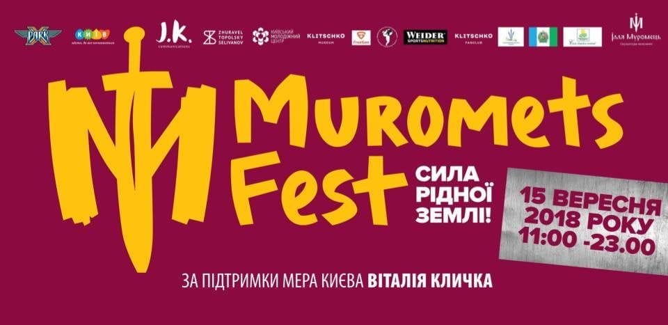 Пробуди в себе силу на Muromets Fest! 15 сентября Пробуди в себе силу на Muromets Fest! 15 сентября