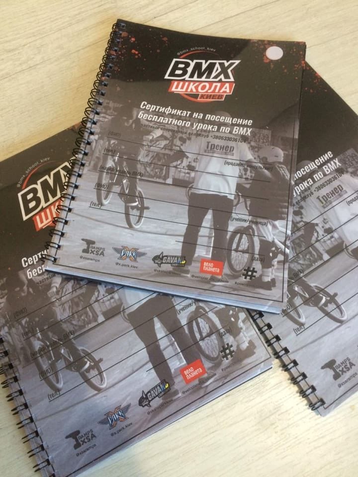 Отримуйте безкоштовне заняття у наших друзів в BMX_школа_Антонова
