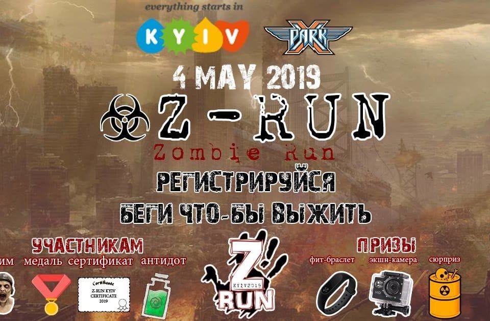 4.05 - Z-Run - Zombie Run Fest