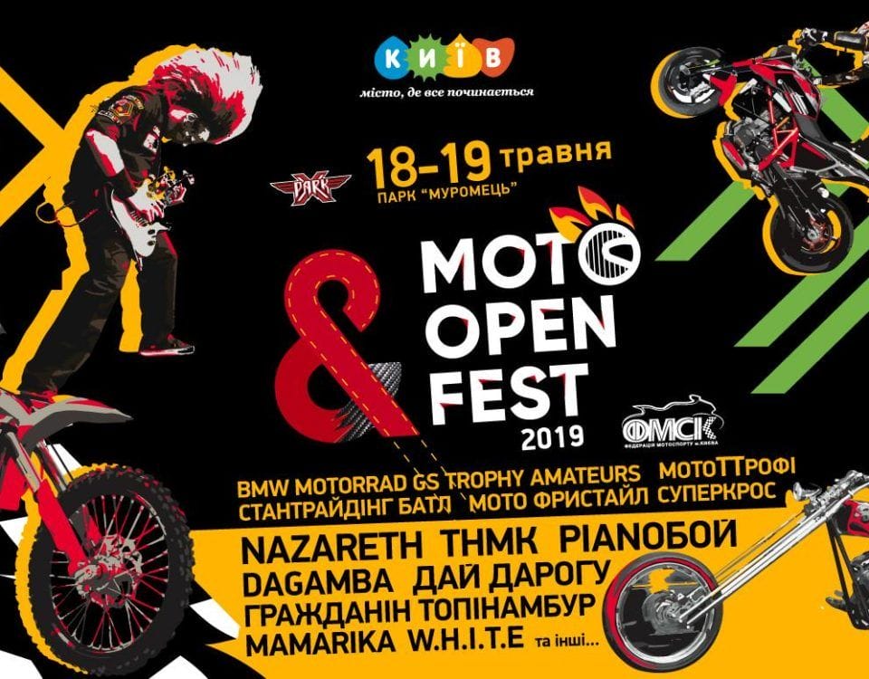18-19 травня. Moto Open Fest 2019. Вхід - вільний!