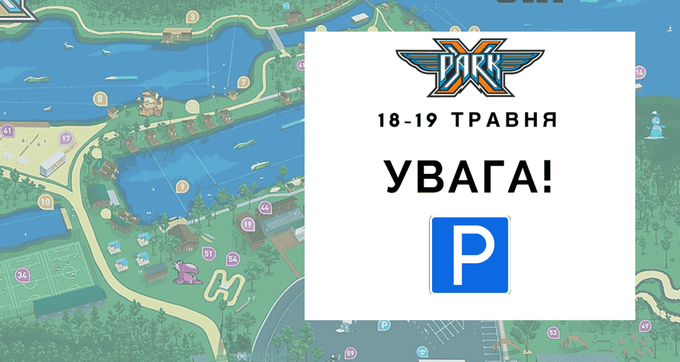 Увага! Обмеження парковки автомобілів 18-19 травня