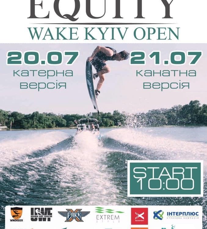 20-21. 07 - Змагання з вейкбордингу Kyiv Equity Wake Open