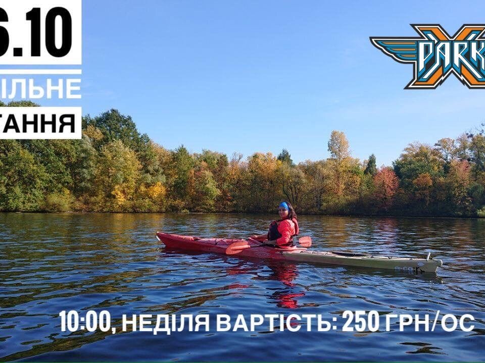 6.10. Ранкове недільне катання