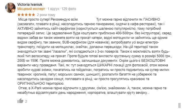 Спортивно-розважальний комплекс X-PARK у Києві: розваги, активності, пляжі, ціни