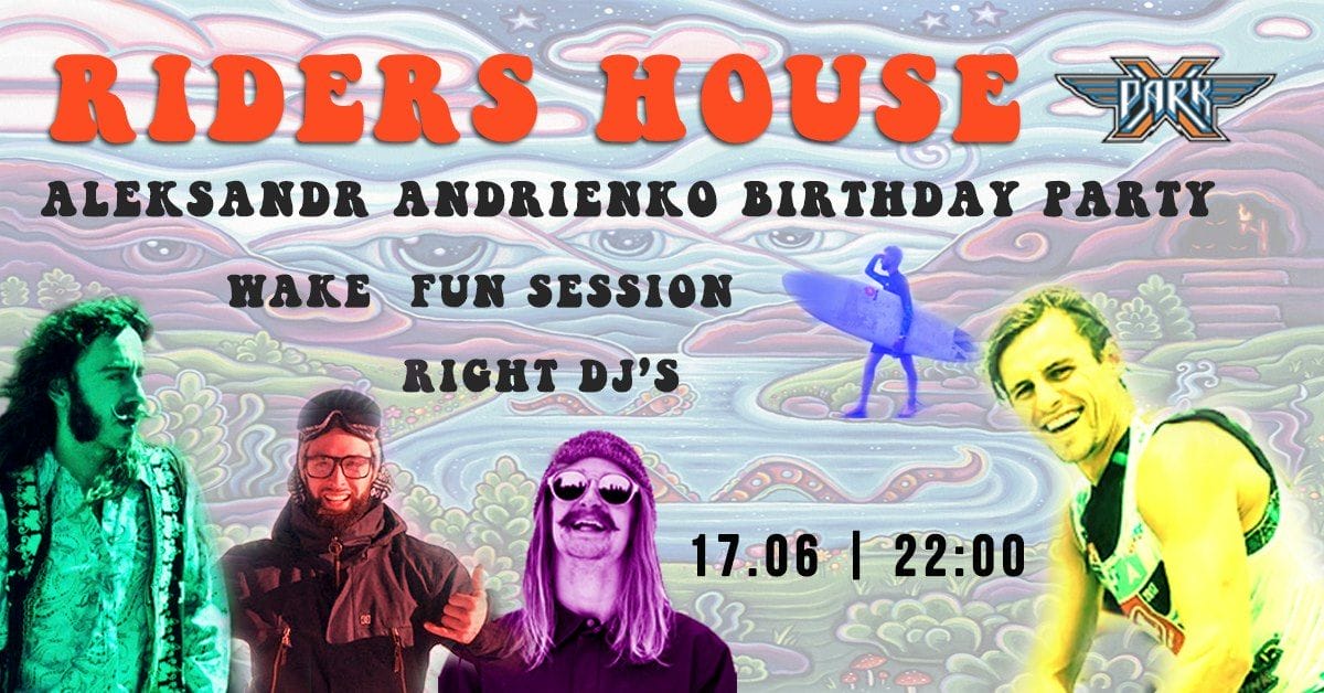 17.06 - Riders House: Andrienko B-Day Party