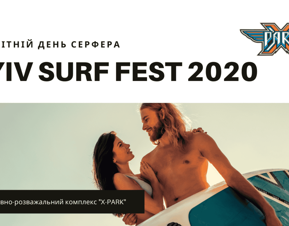 Kyiv Surf Fest 2020