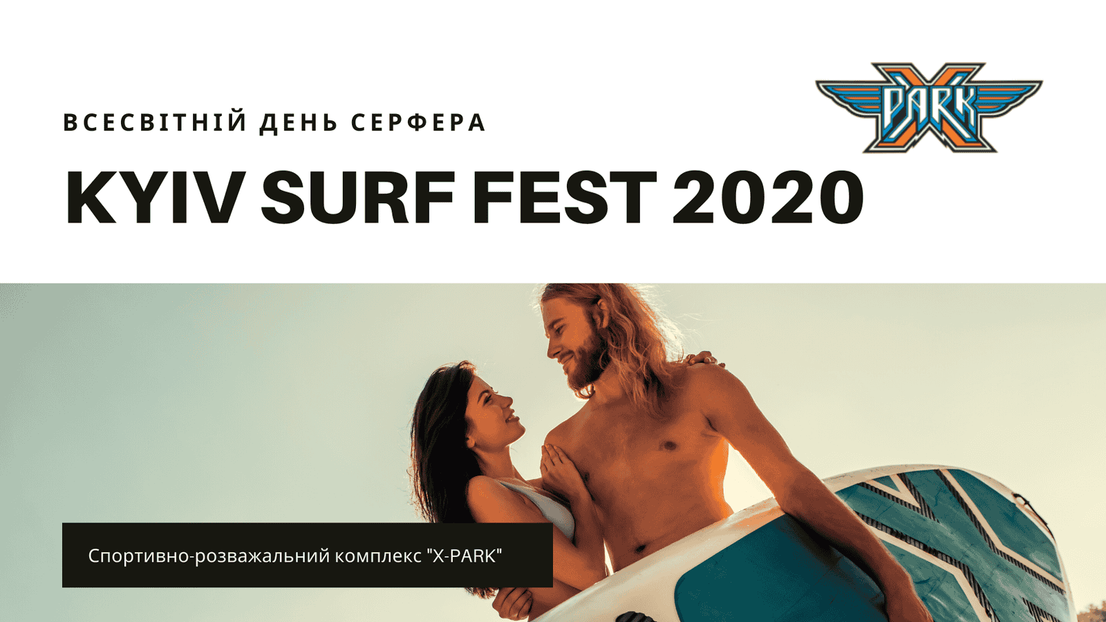 Kyiv Surf Fest 2020