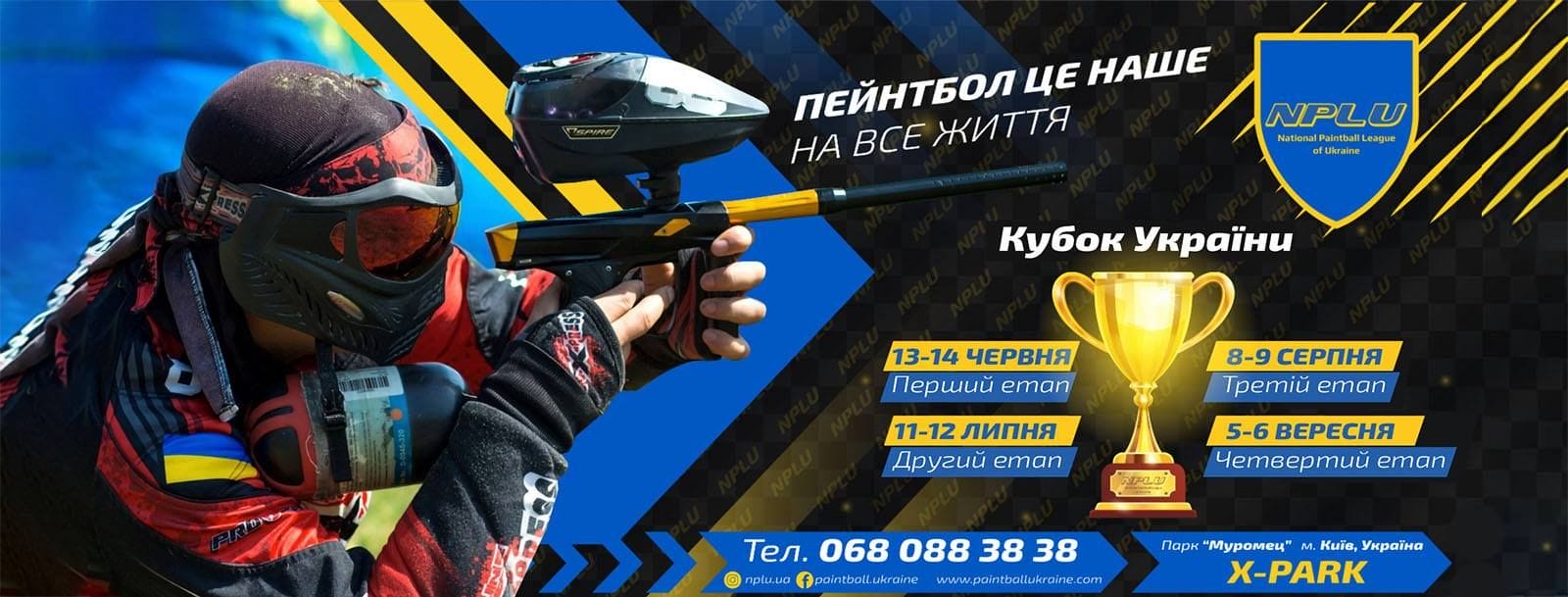 8-9 августа 3 этап Открытого Кубка Украины по спорт пейнтболу
