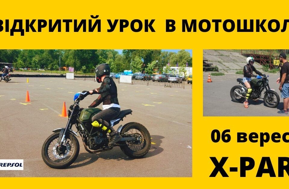 6.09 - Відкритий урок в базовій мотошколі The Riders