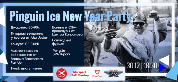 Penguin Ice New Year Party 2021