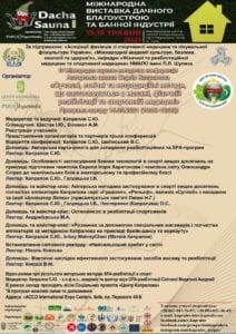 Міжнародна конференція: Школа Капралова - 15.05.2021