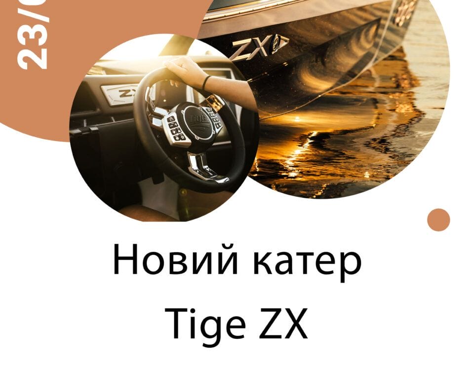 23.07 Open Test нового катера Tige ZX