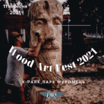 Wood Art Fest 11.09.21