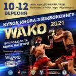 Кубок Києва 2021 з кікбоксингу WAKO