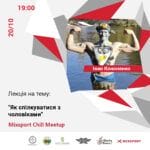 20.10 Mixsport Chill Meetup