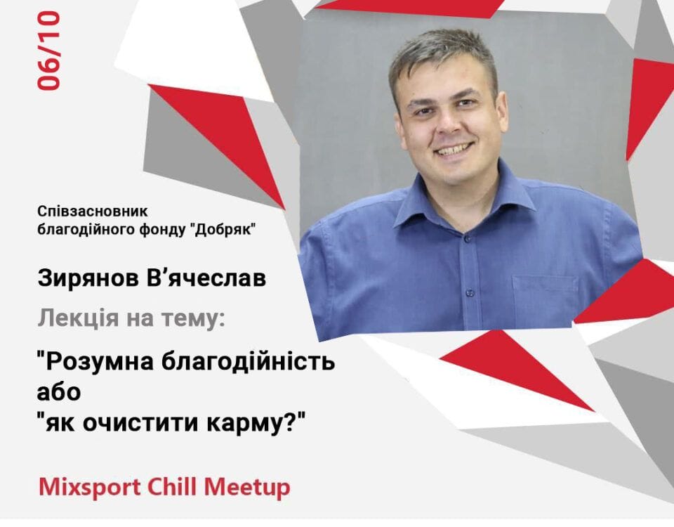 MixSport Chill Meetup 06.10.21