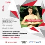 27.10 Mixsport Chill Meetup