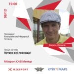 08.12.21 Mixsport Chill Meetup