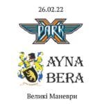 26.02.22«Великі Маневри»