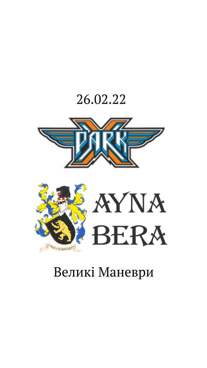 26.02.22 «Великие Маневры»