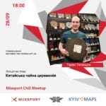 Тарас Таганцов чай Meet Up mixsport митап