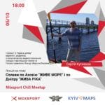 Meet Up mixsport Сергій копия