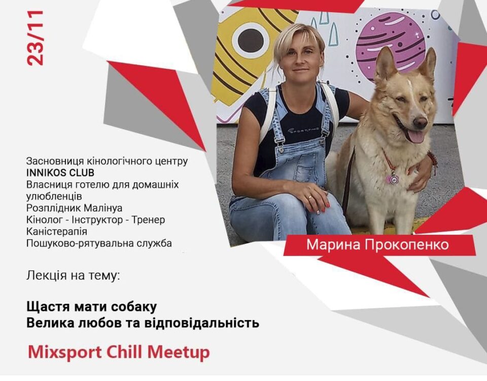 Meet Up INNIKOS CLUB Марина Прокопенко