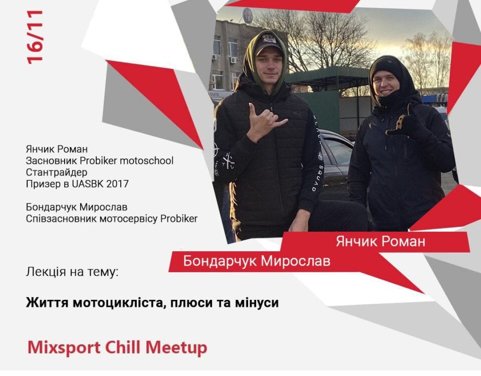 Mixsport Chill Meetup 🧖‍♂️ 16.11