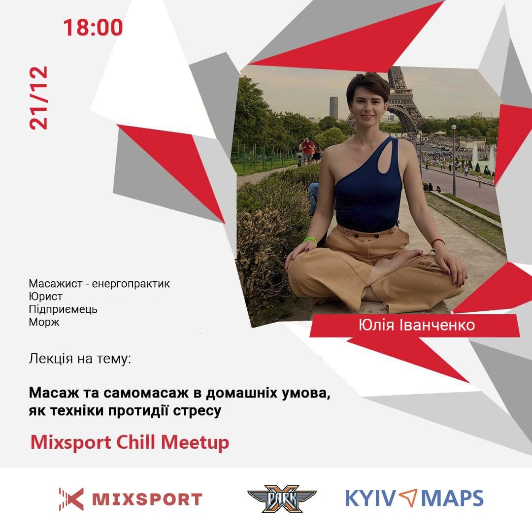 Юлія Іванченко Mixsport Chill Meetup