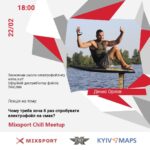 Meet Up mixsport Орлов Денис