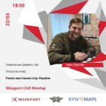 Meet Up Іван Бартян