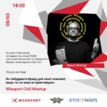 Женя Міллер SVZB Mixsport Chill Meetup ‍