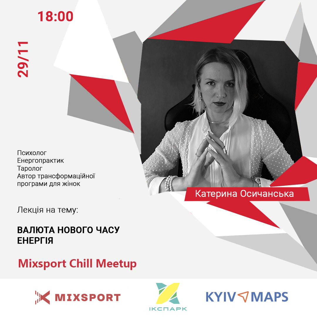 29.11.23 Mixsport Chill Meetup