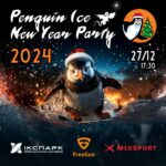 27/12 - Penguin Ice New Year Party 2024