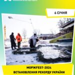 МоржFest 2024 відеозвіт