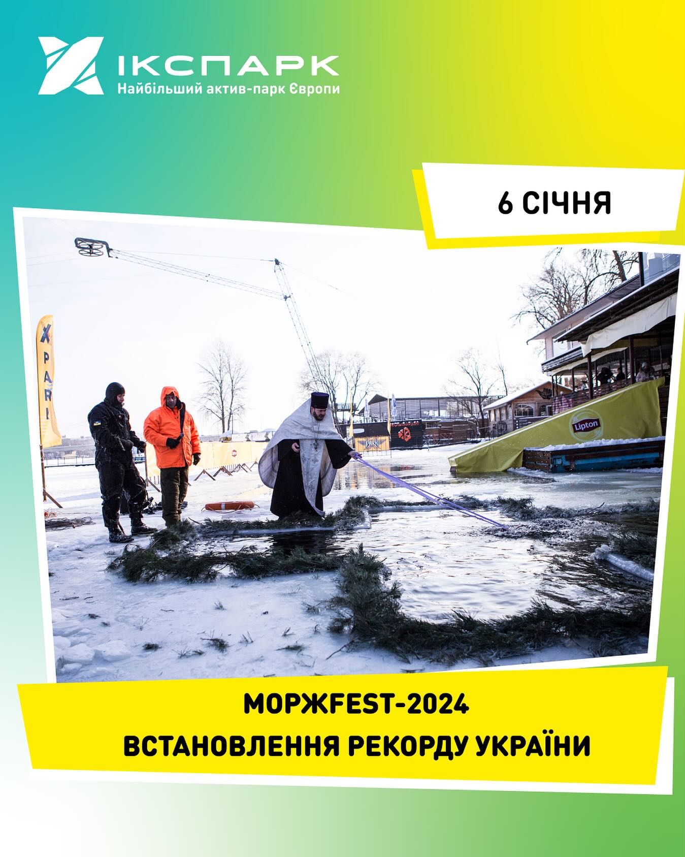 МоржFest 2024 відеозвіт