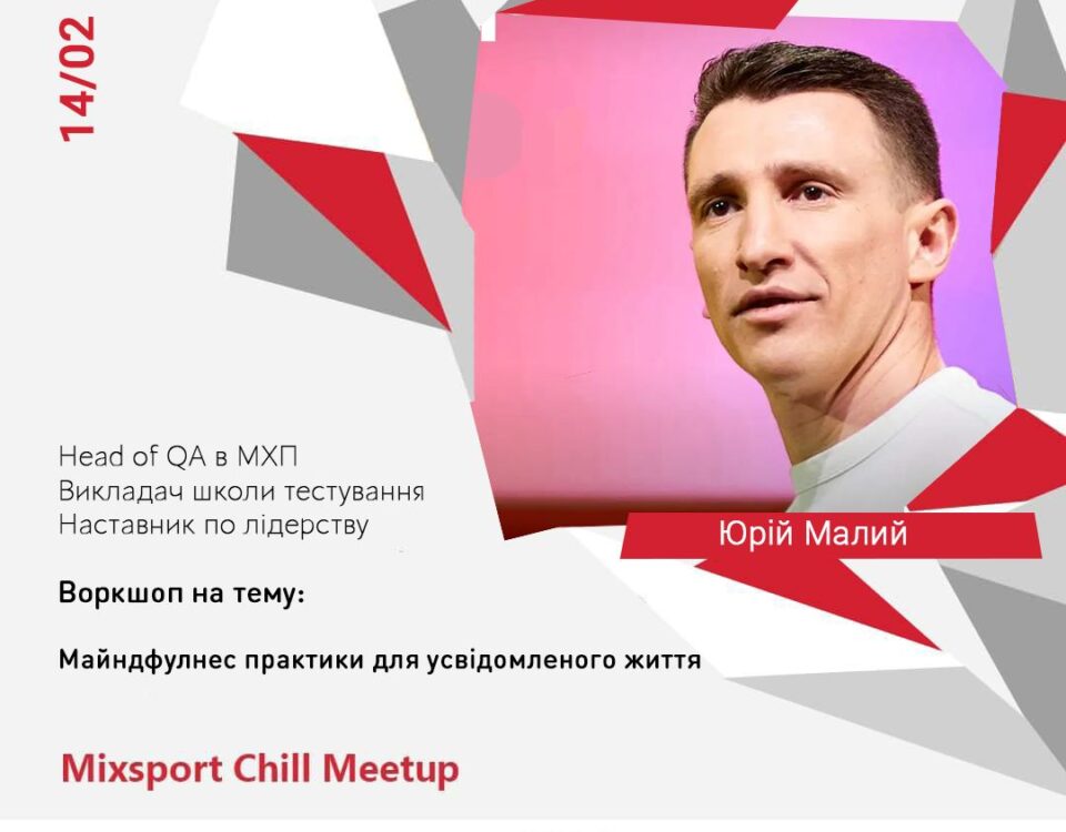 14.02.24 Mixsport Chill Meetup