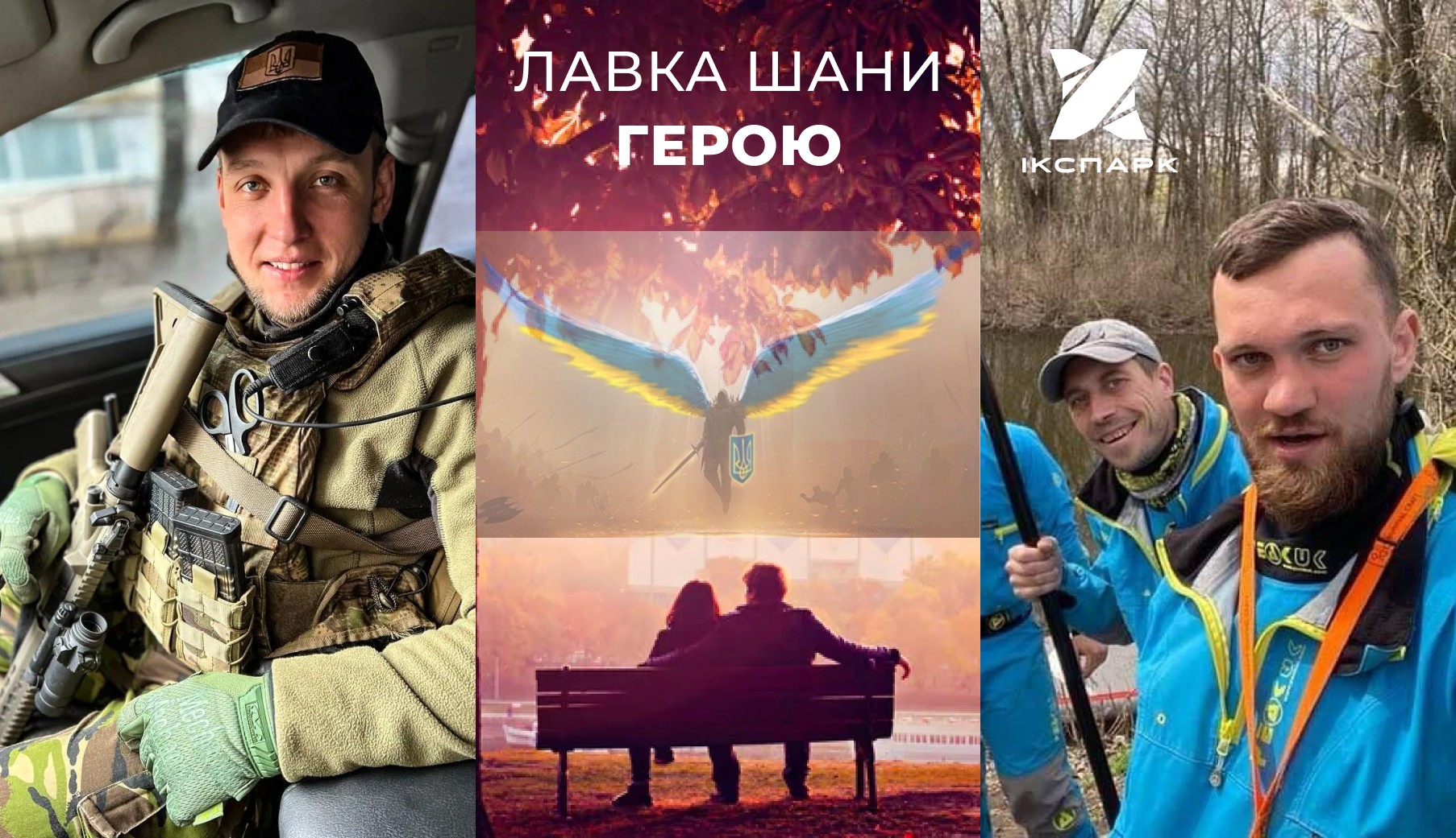 Ікспарк створив меморіал загиблим співробітникам - Ікспарк створив меморіал загиблим співробітникам -